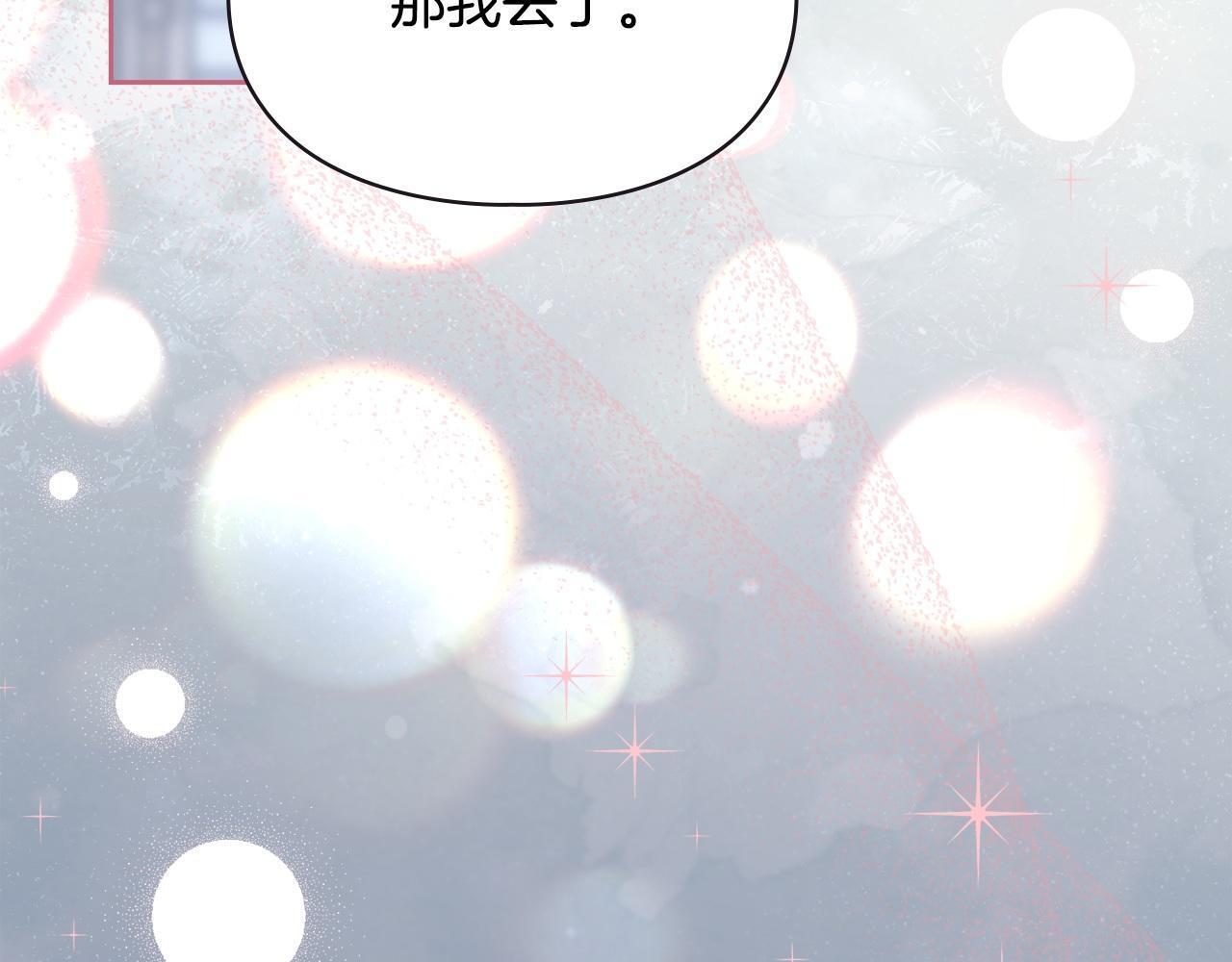 第74话 绑架 第23页