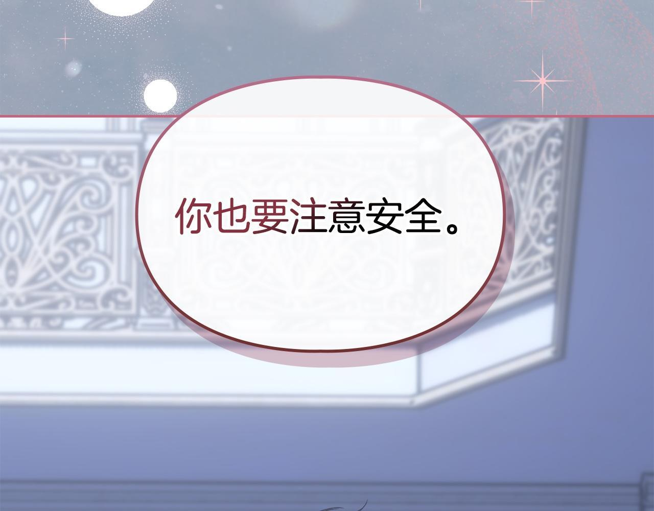 第74话 绑架 第24页