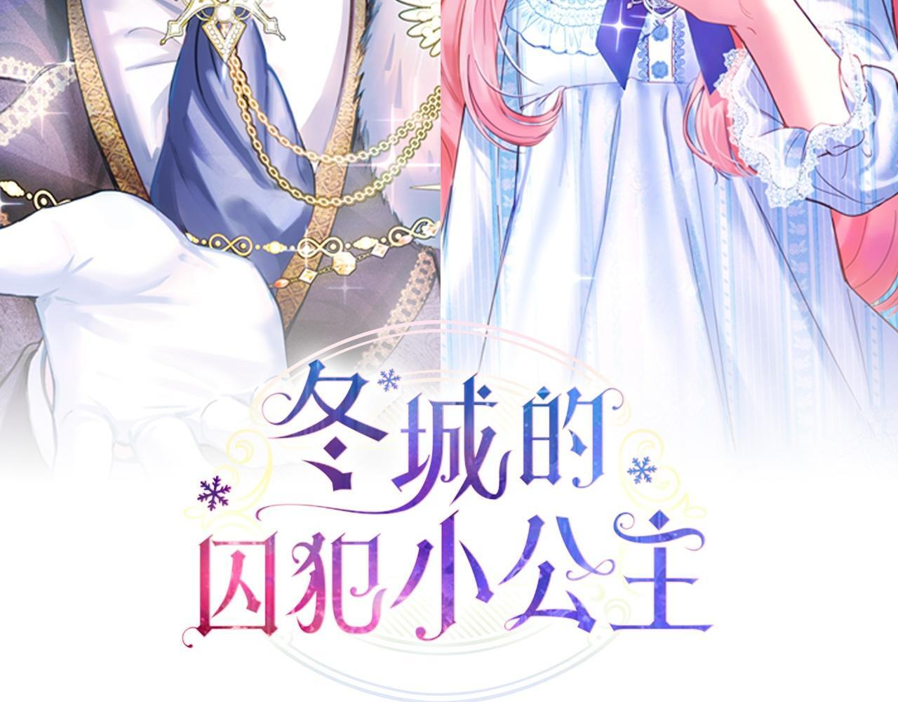 第74话 绑架 第31页