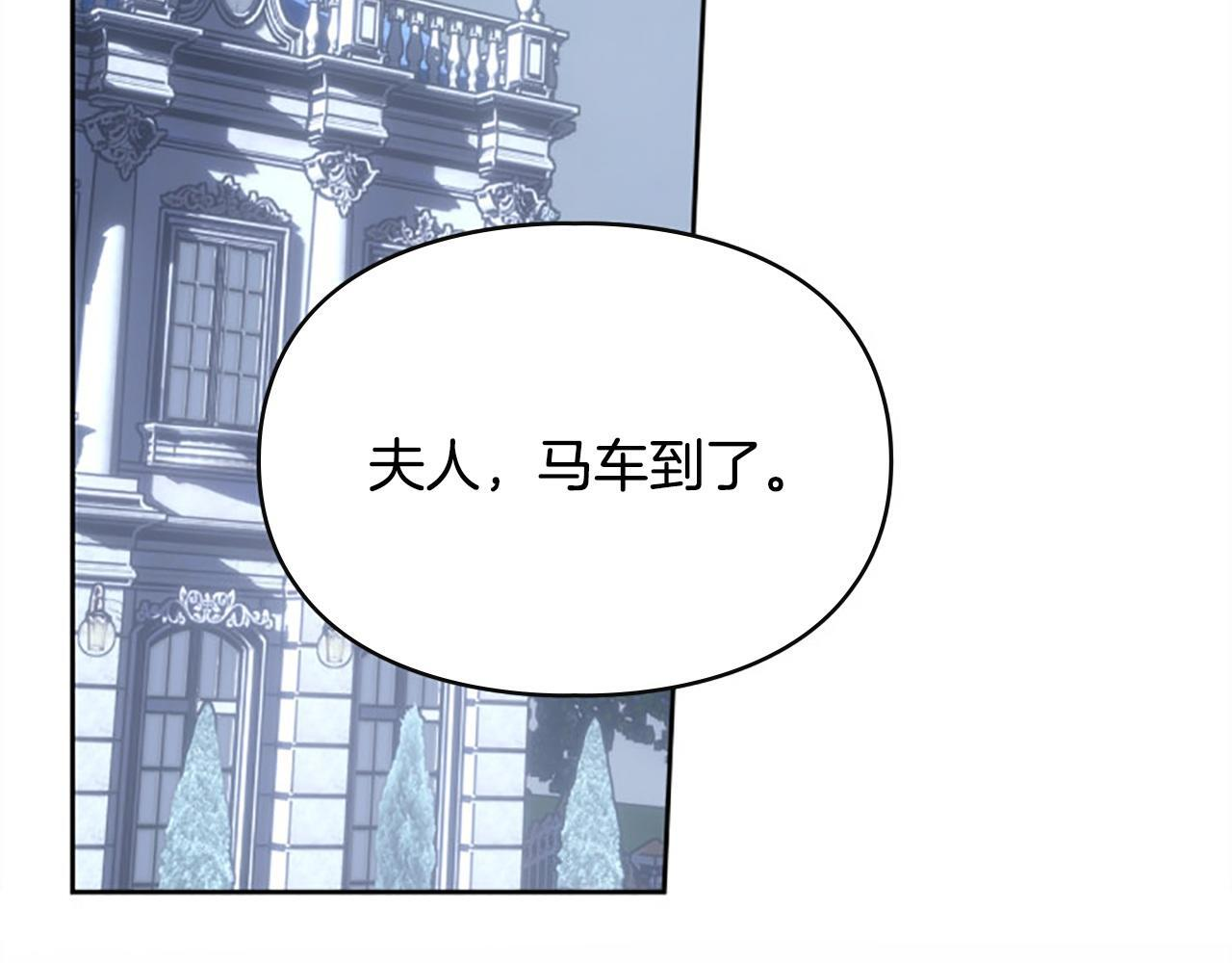 第74话 绑架 第35页