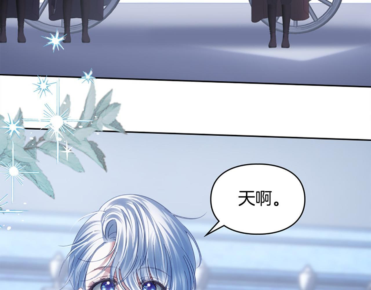 第74话 绑架 第38页