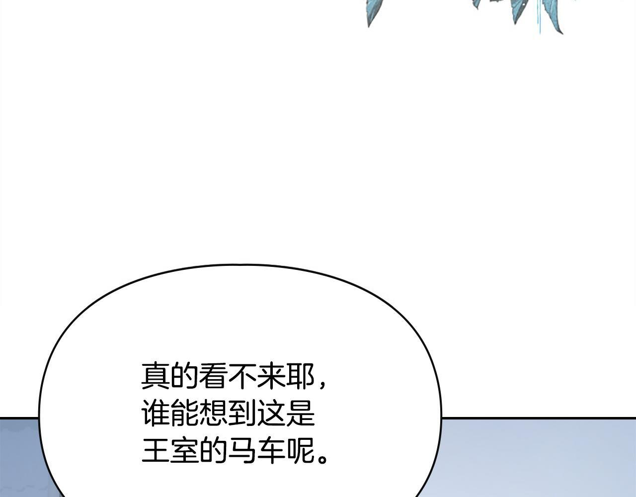 第74话 绑架 第41页