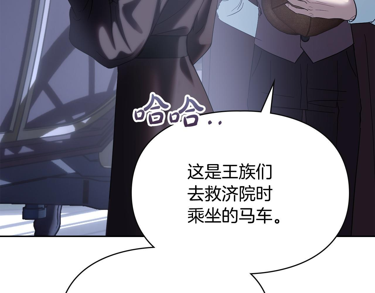 第74话 绑架 第43页