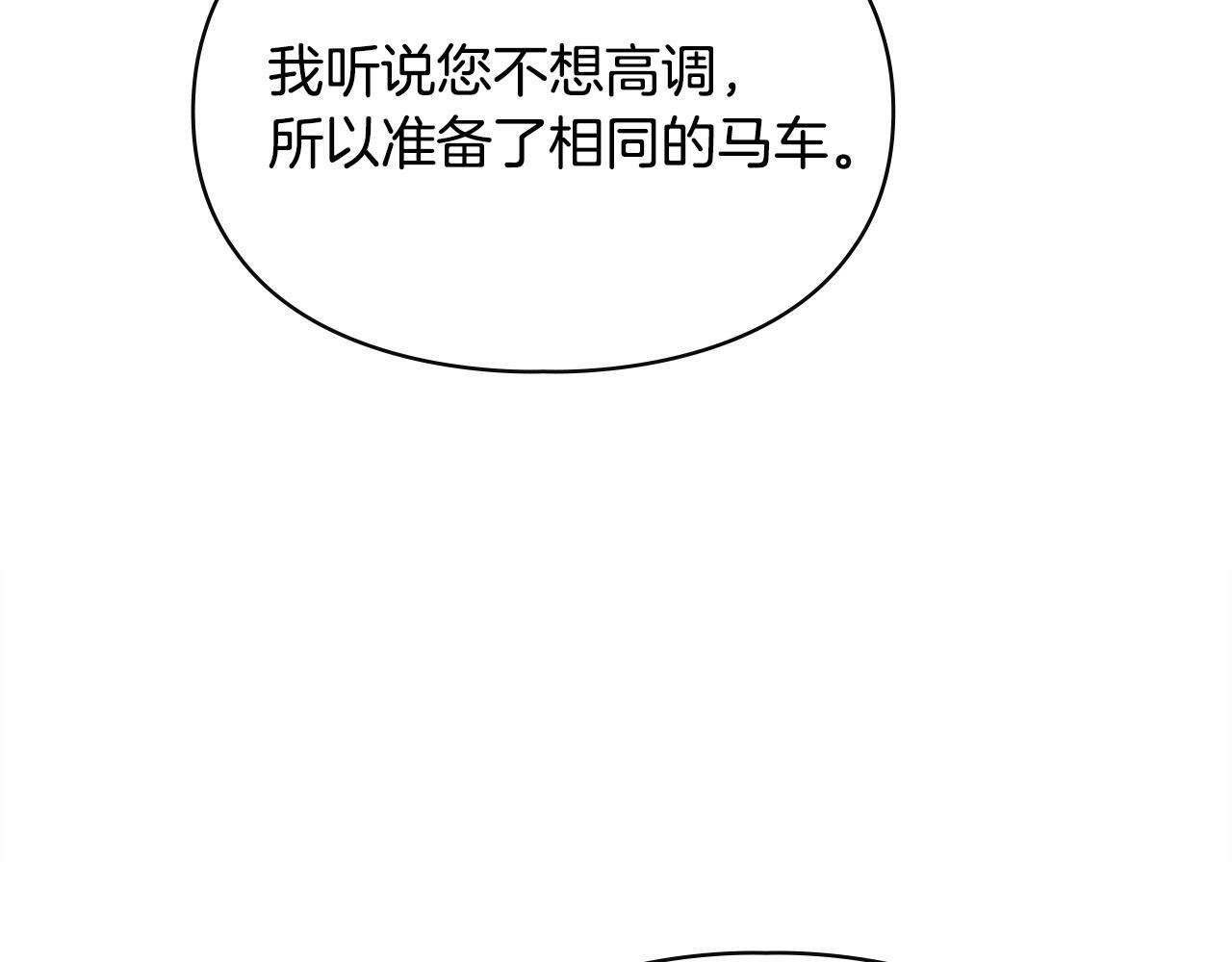 第74话 绑架 第44页