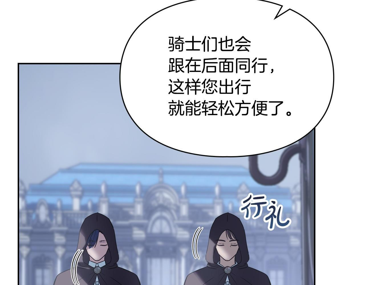第74话 绑架 第45页