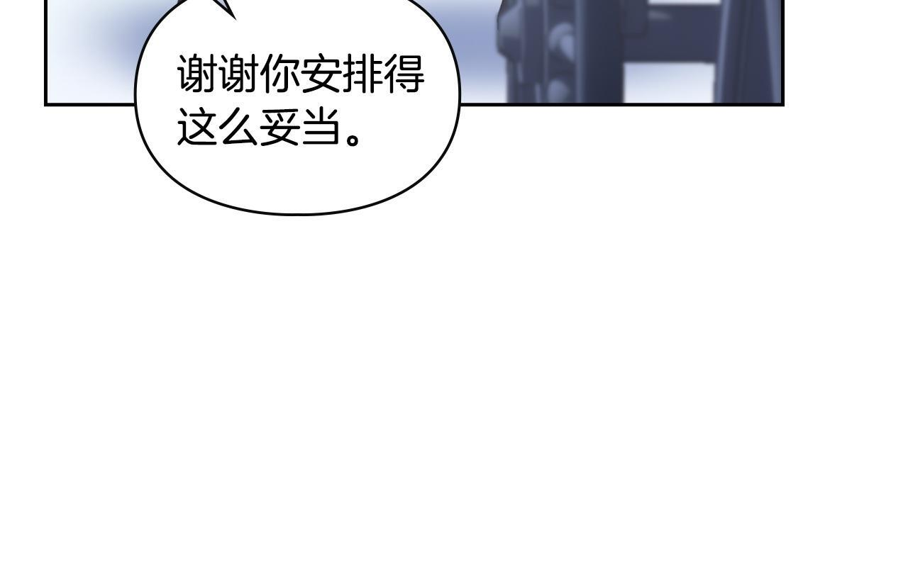 第74话 绑架 第47页