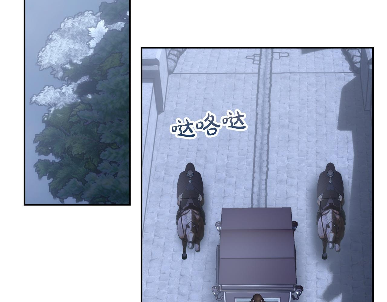 第74话 绑架 第51页