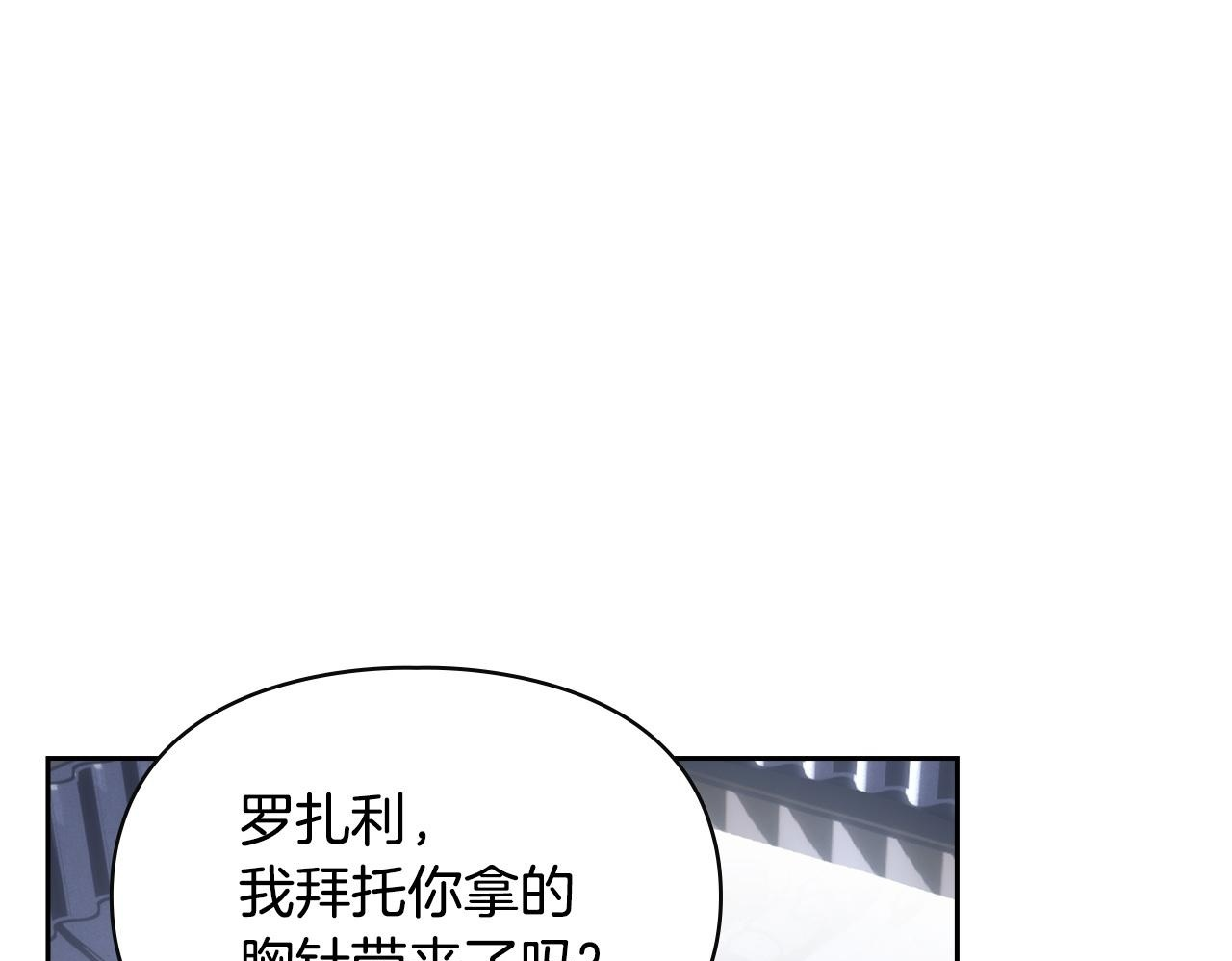 第74话 绑架 第53页