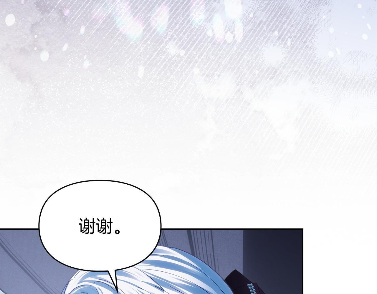 第74话 绑架 第59页