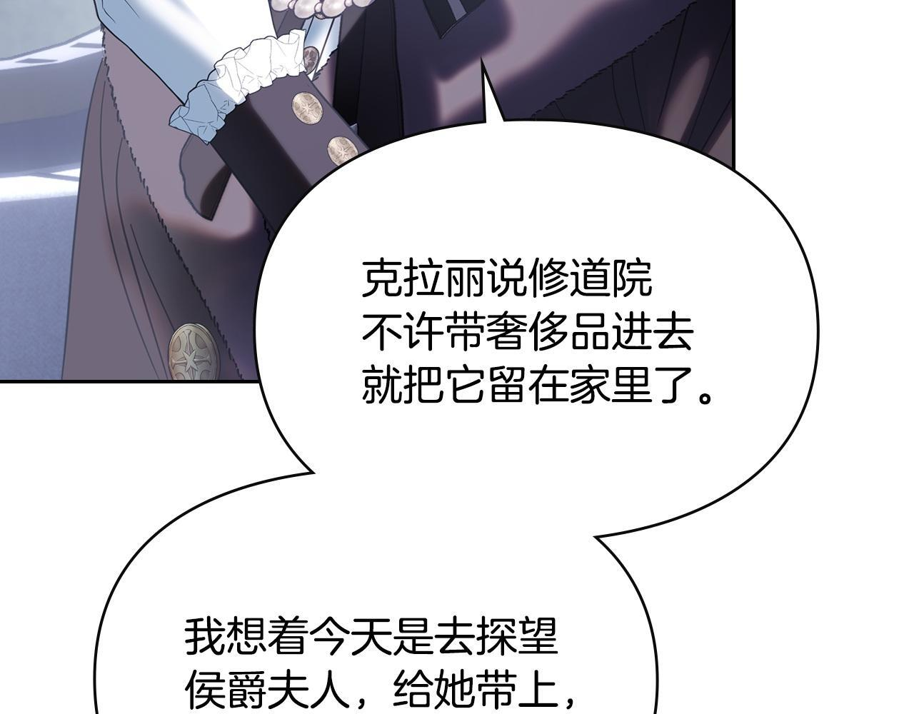 第74话 绑架 第61页
