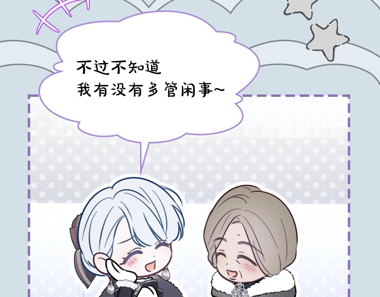 第74话 绑架 第63页