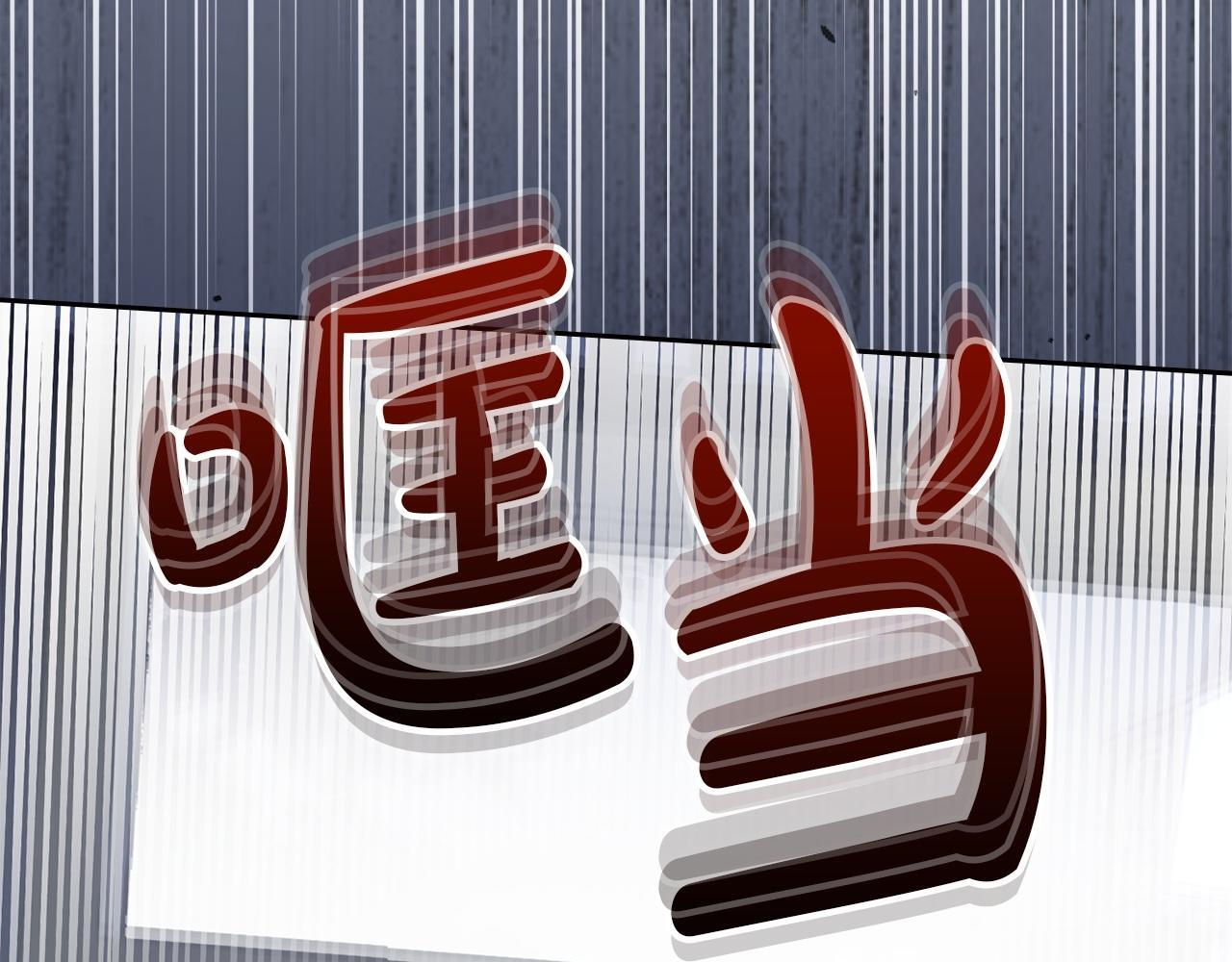 第74话 绑架 第76页