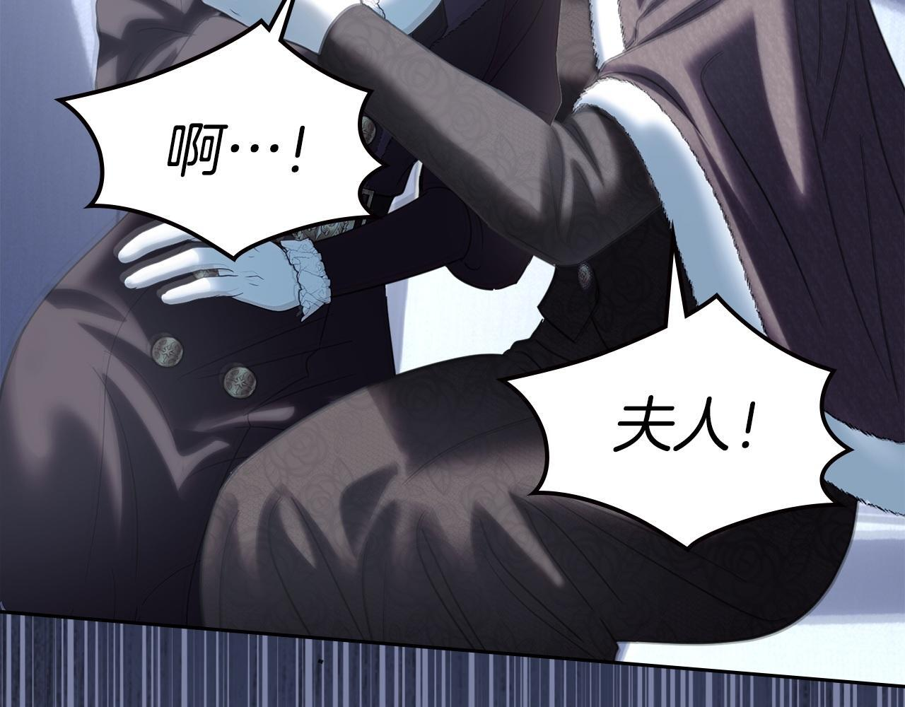 第74话 绑架 第78页