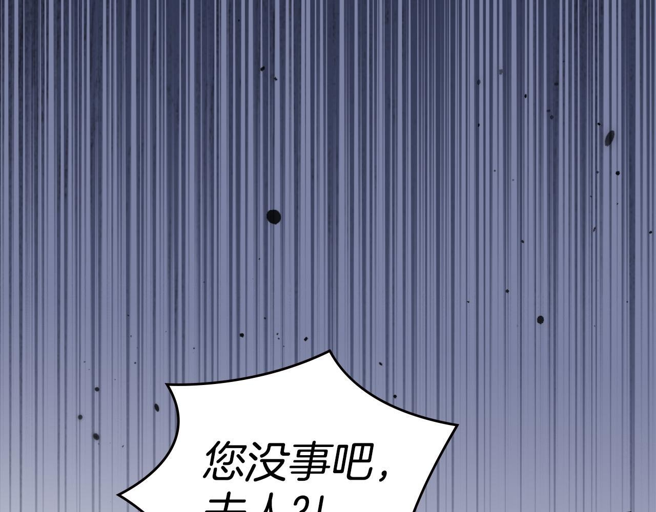 第74话 绑架 第79页