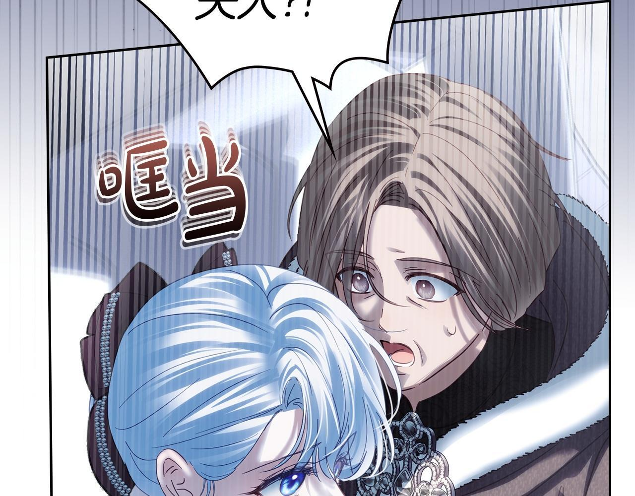 第74话 绑架 第80页