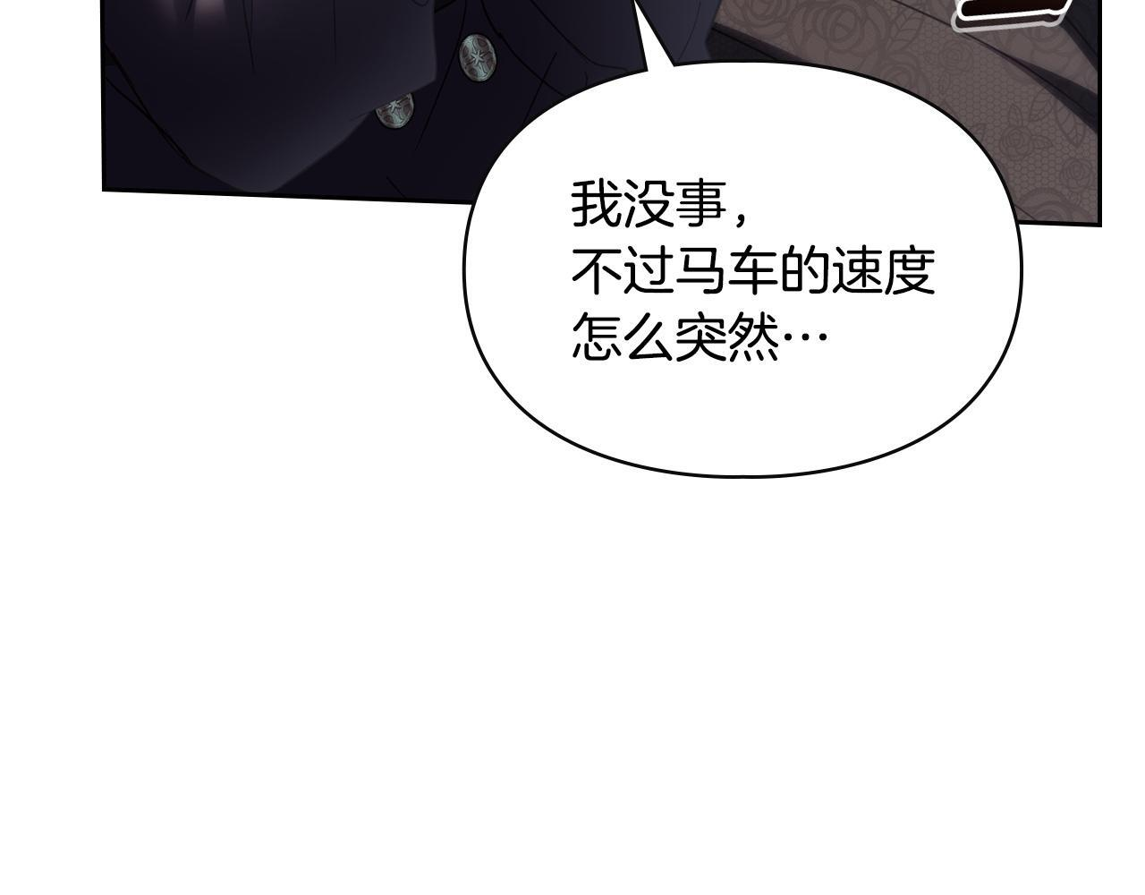 第74话 绑架 第82页