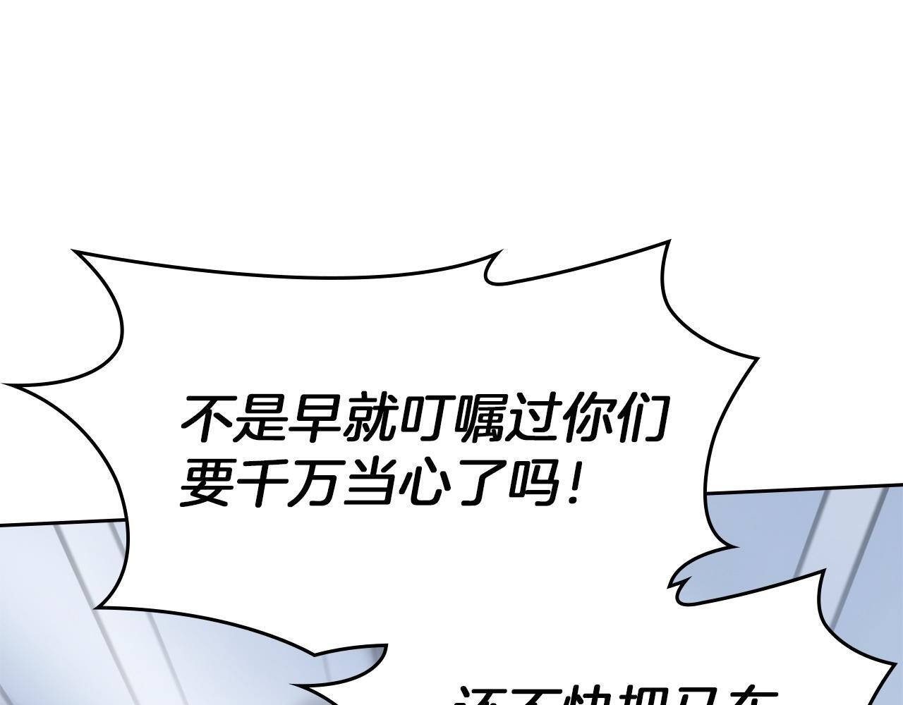第74话 绑架 第84页