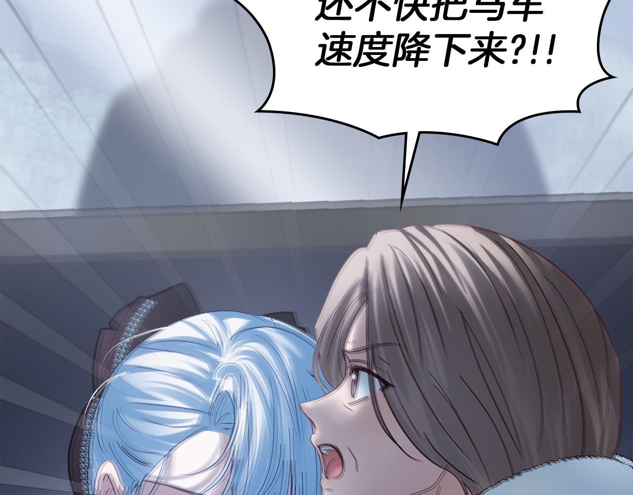 第74话 绑架 第85页