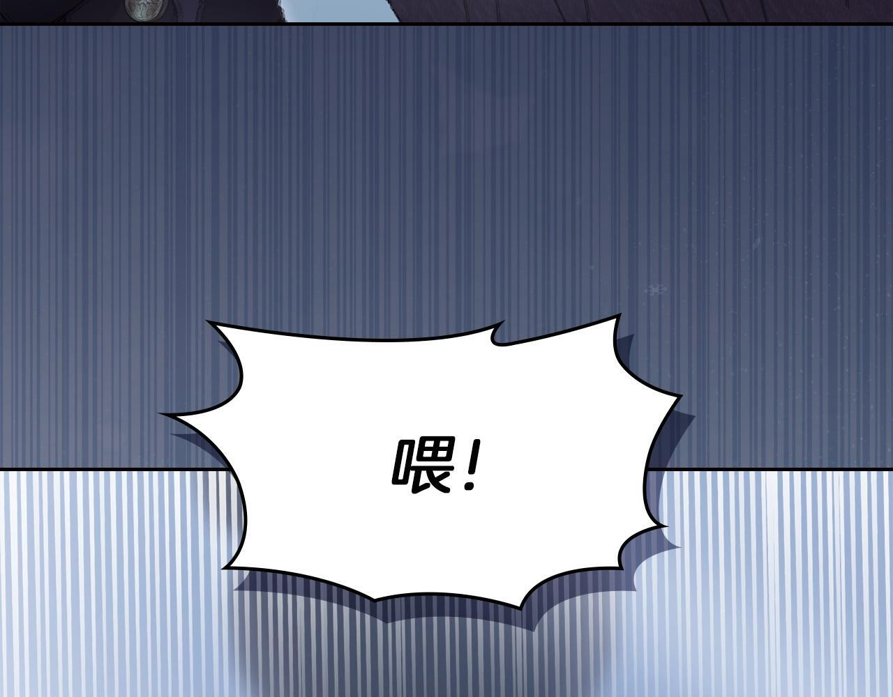 第74话 绑架 第87页