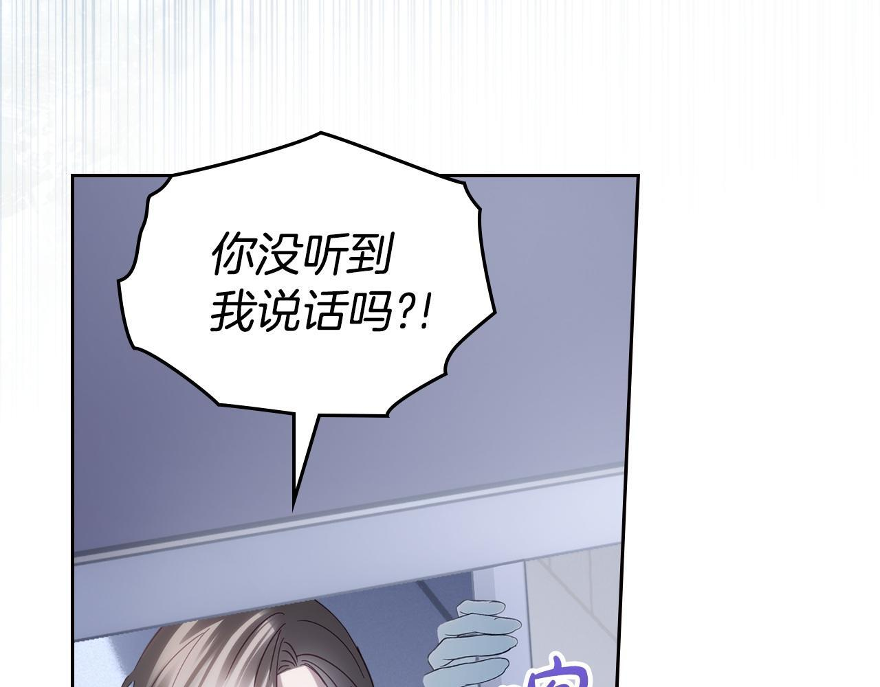 第74话 绑架 第90页