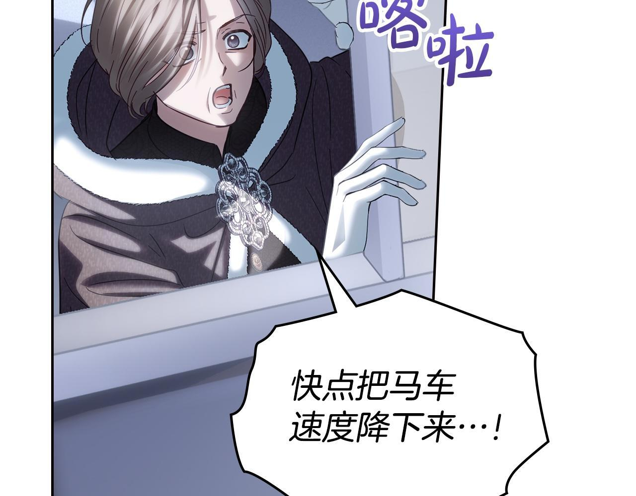 第74话 绑架 第91页