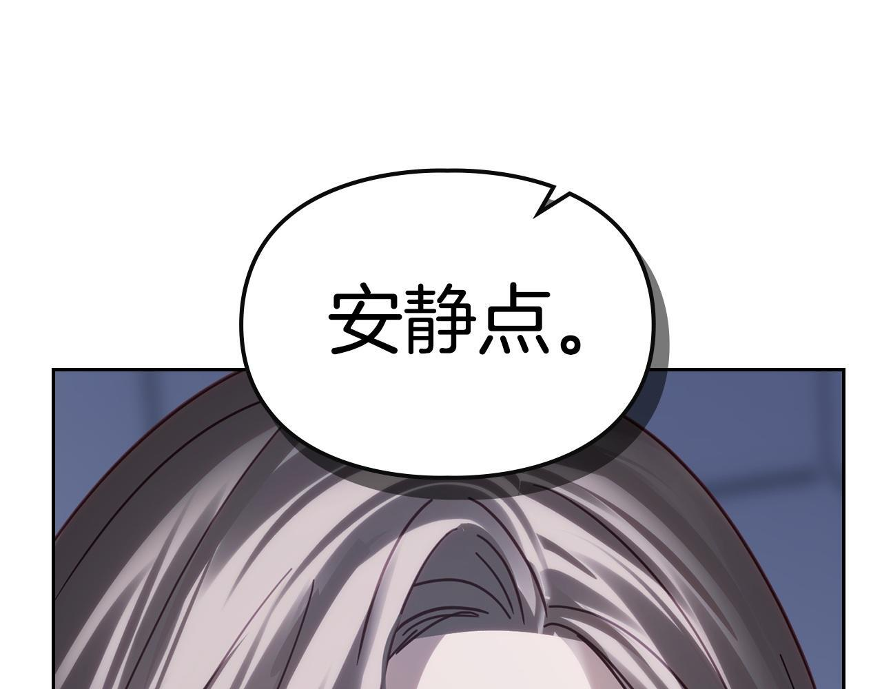 第74话 绑架 第93页