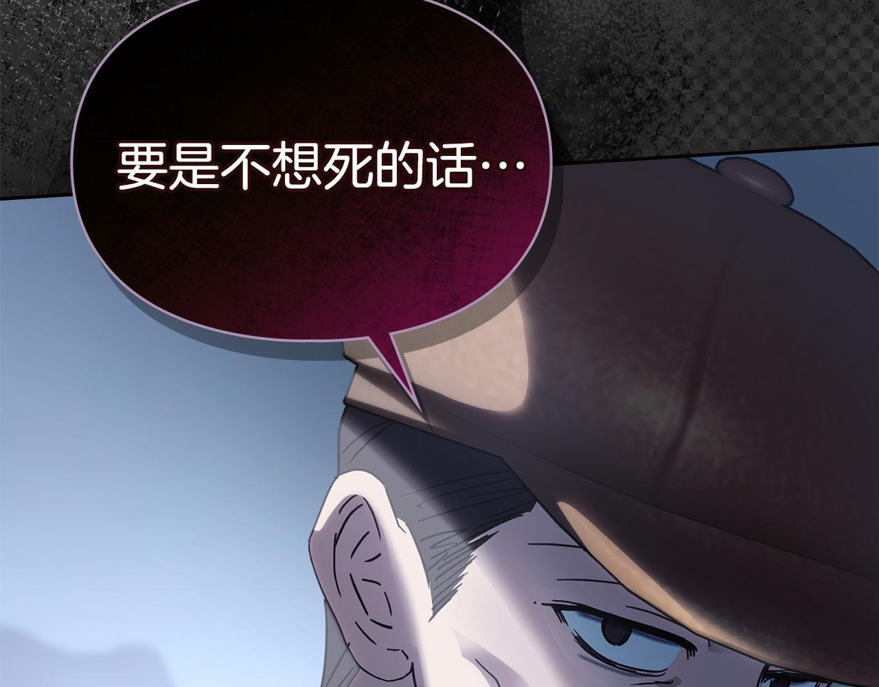 第74话 绑架 第97页