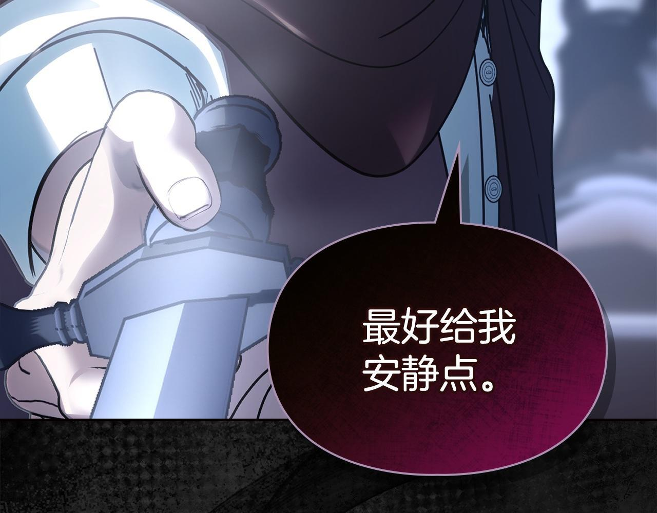 第74话 绑架 第99页