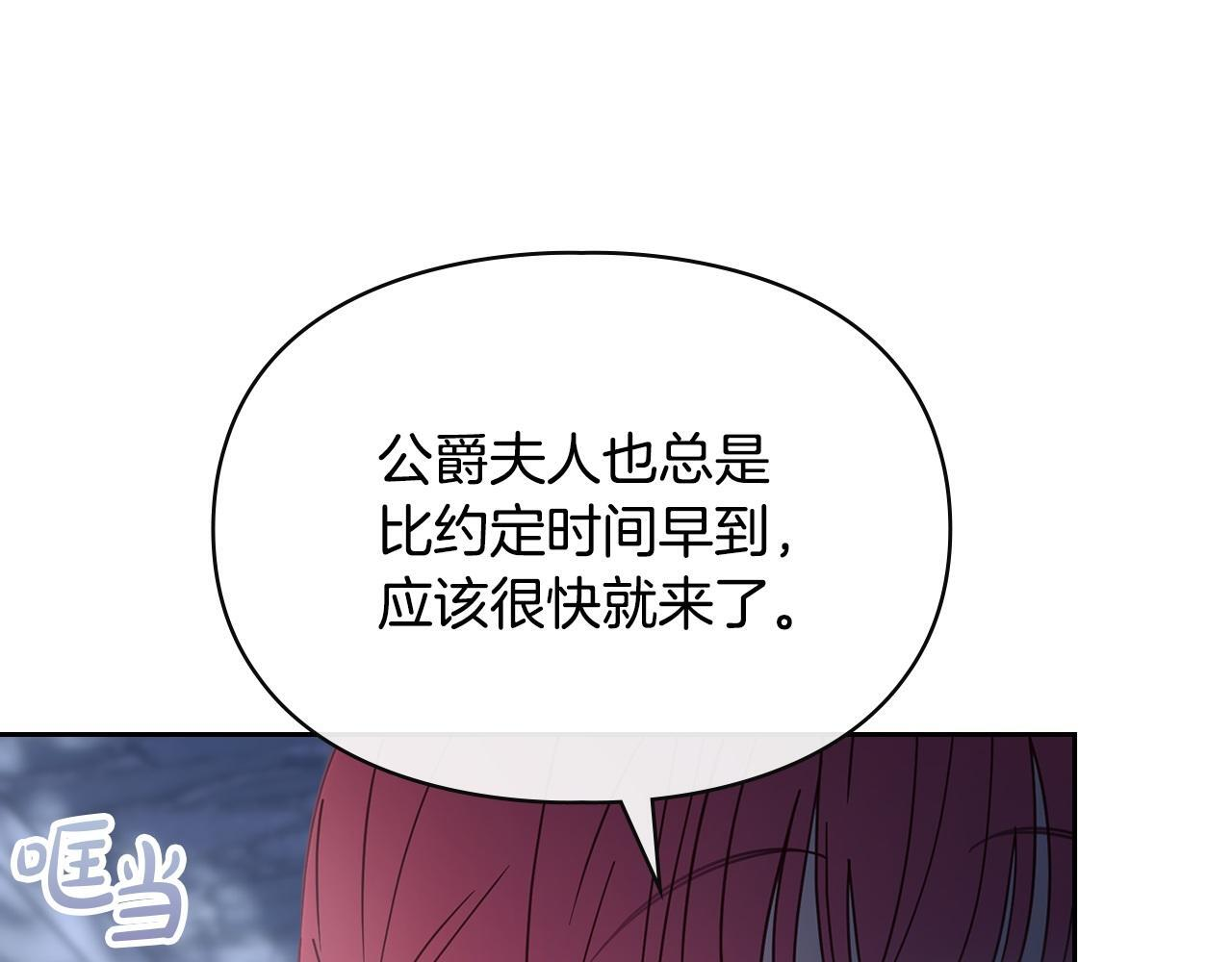 第74话 绑架 第110页