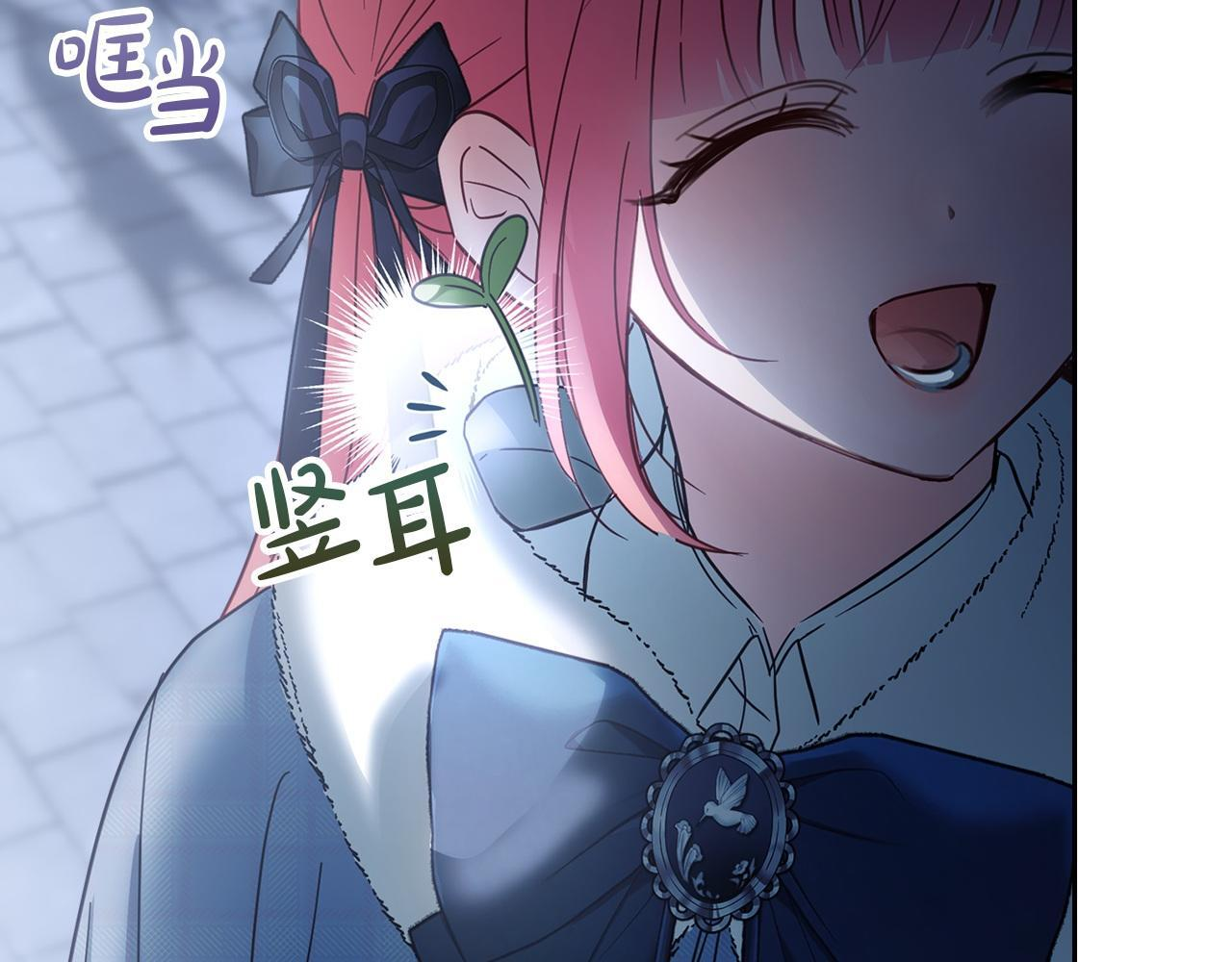 第74话 绑架 第111页