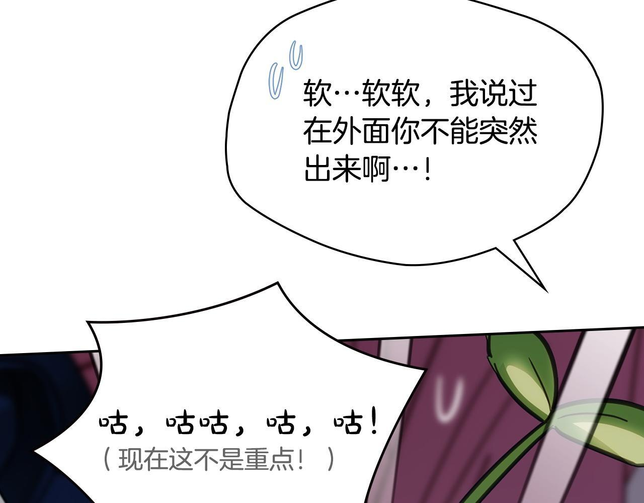 第74话 绑架 第116页