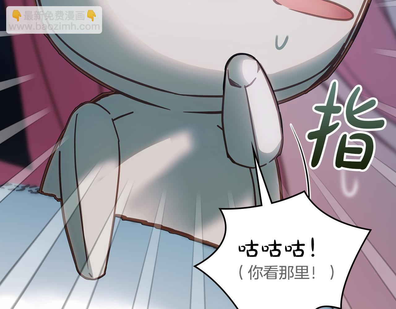 第74话 绑架 第118页