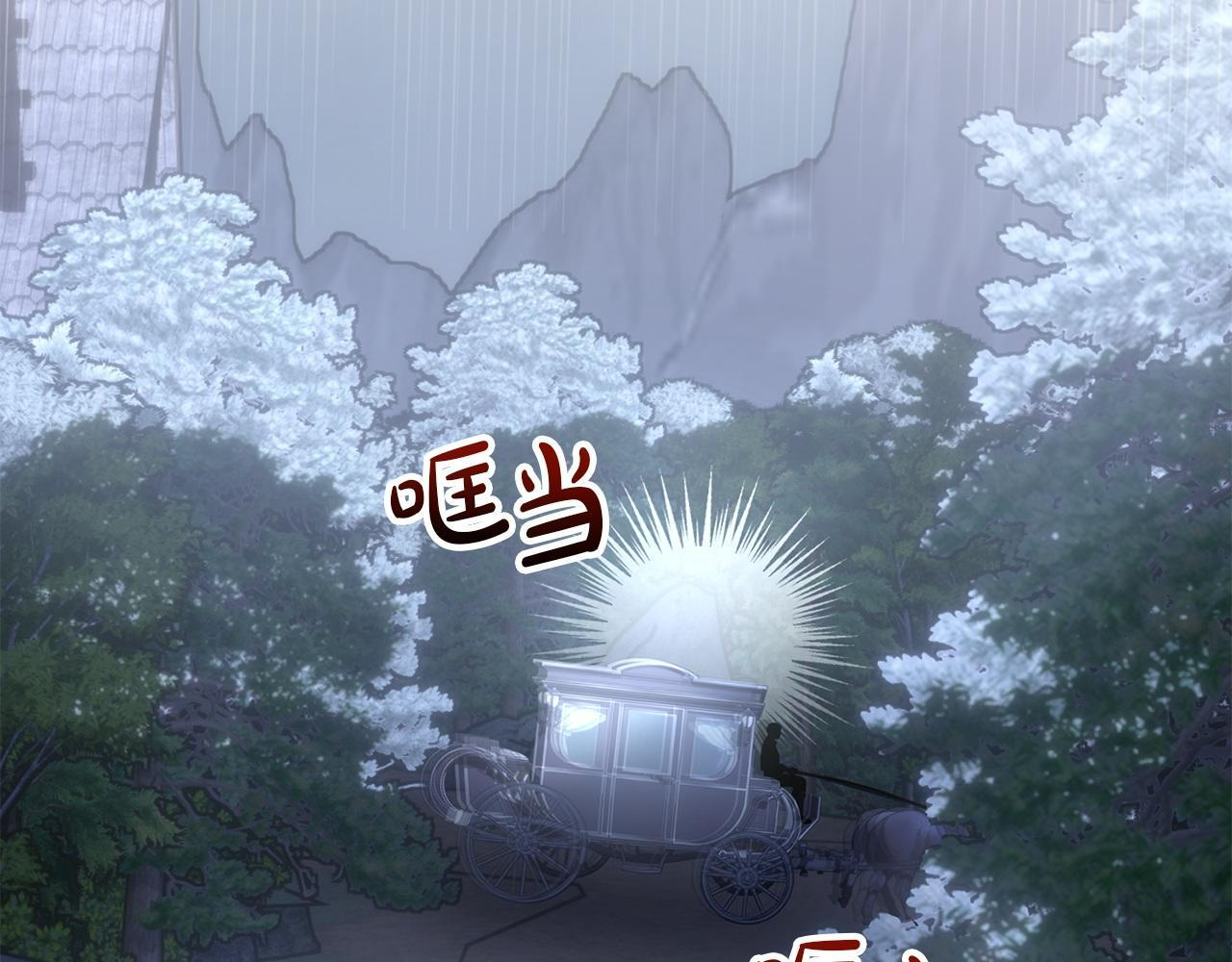 第74话 绑架 第121页