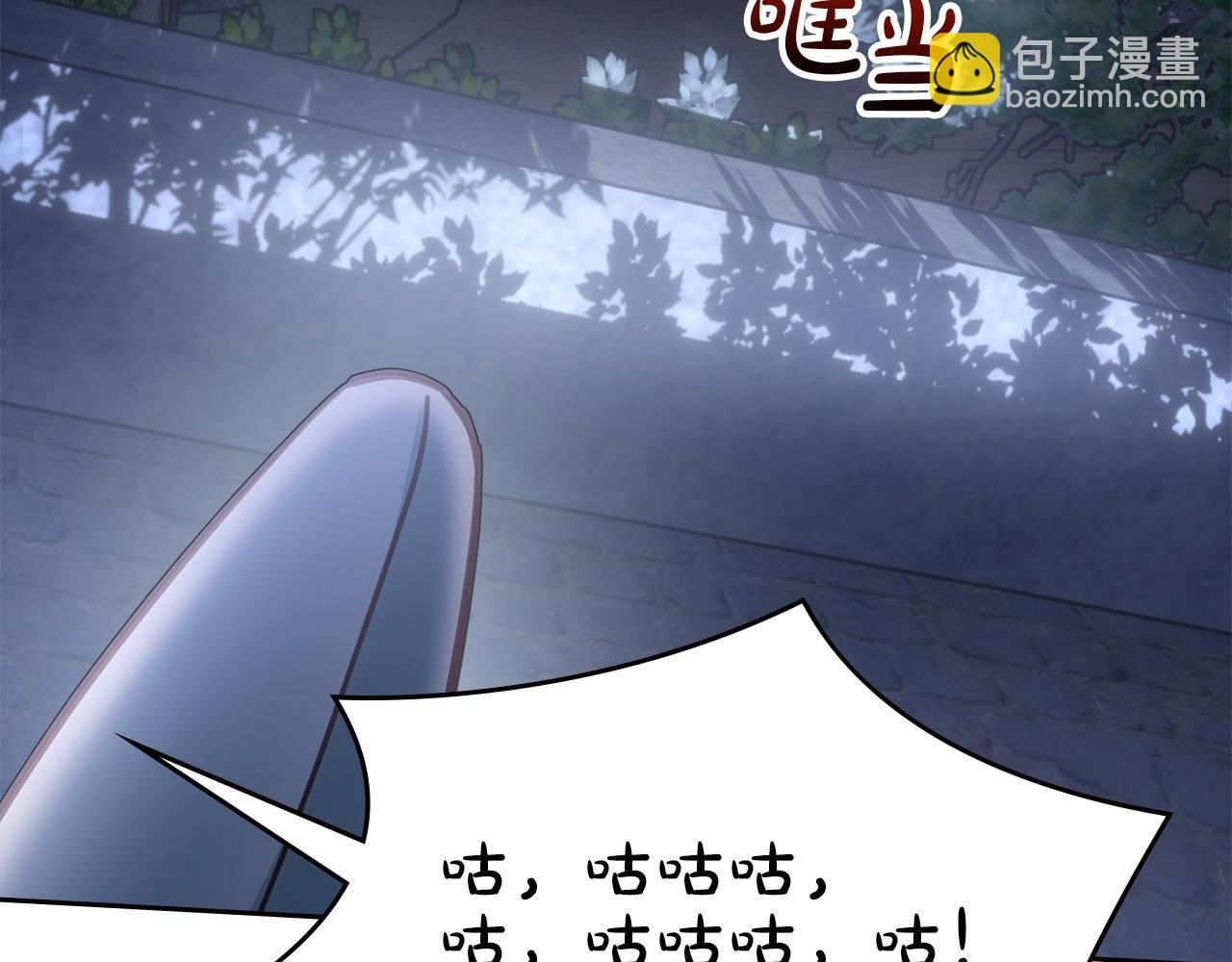第74话 绑架 第122页