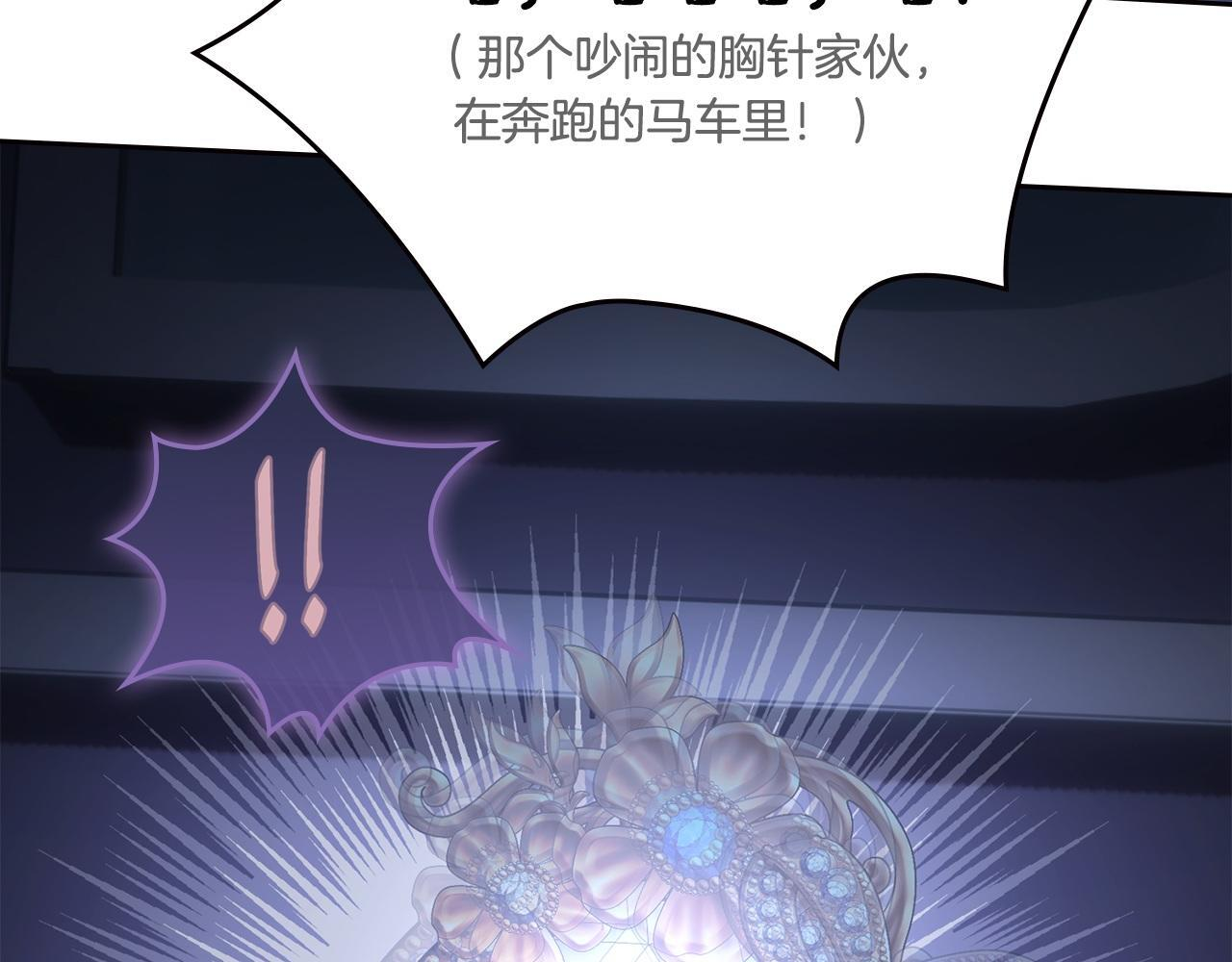第74话 绑架 第123页