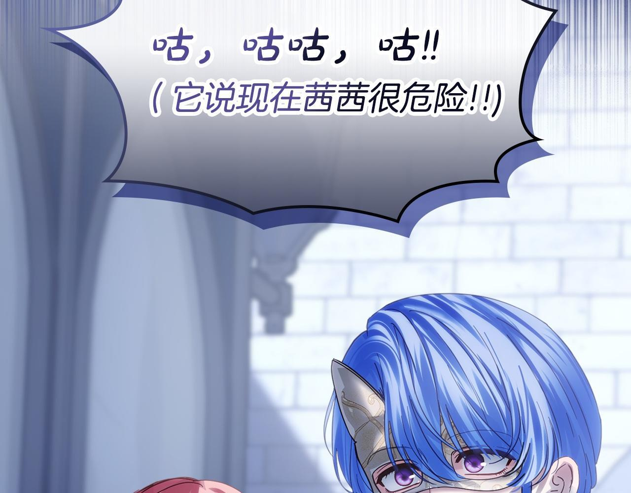 第74话 绑架 第126页