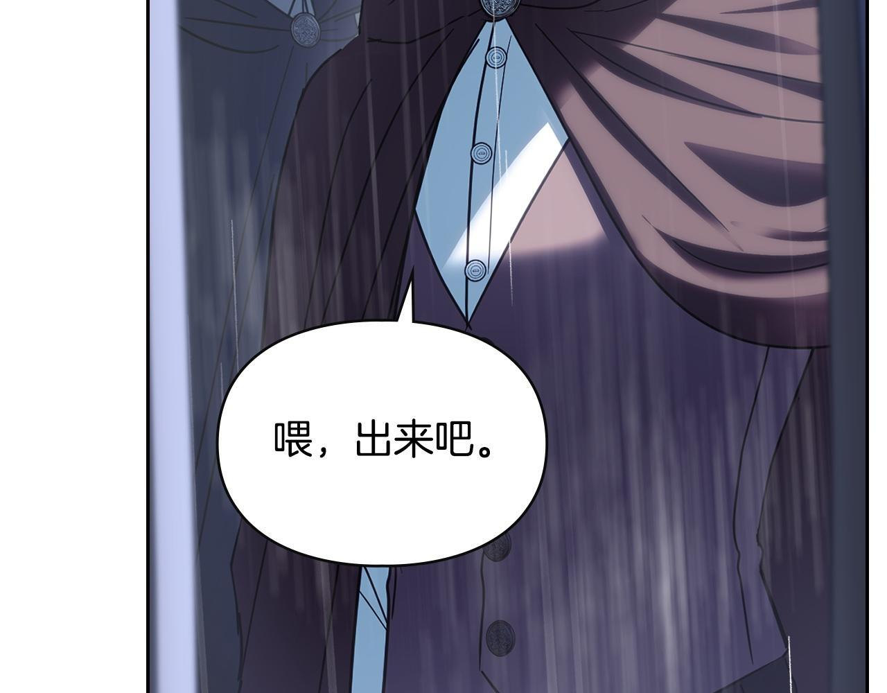 第74话 绑架 第137页