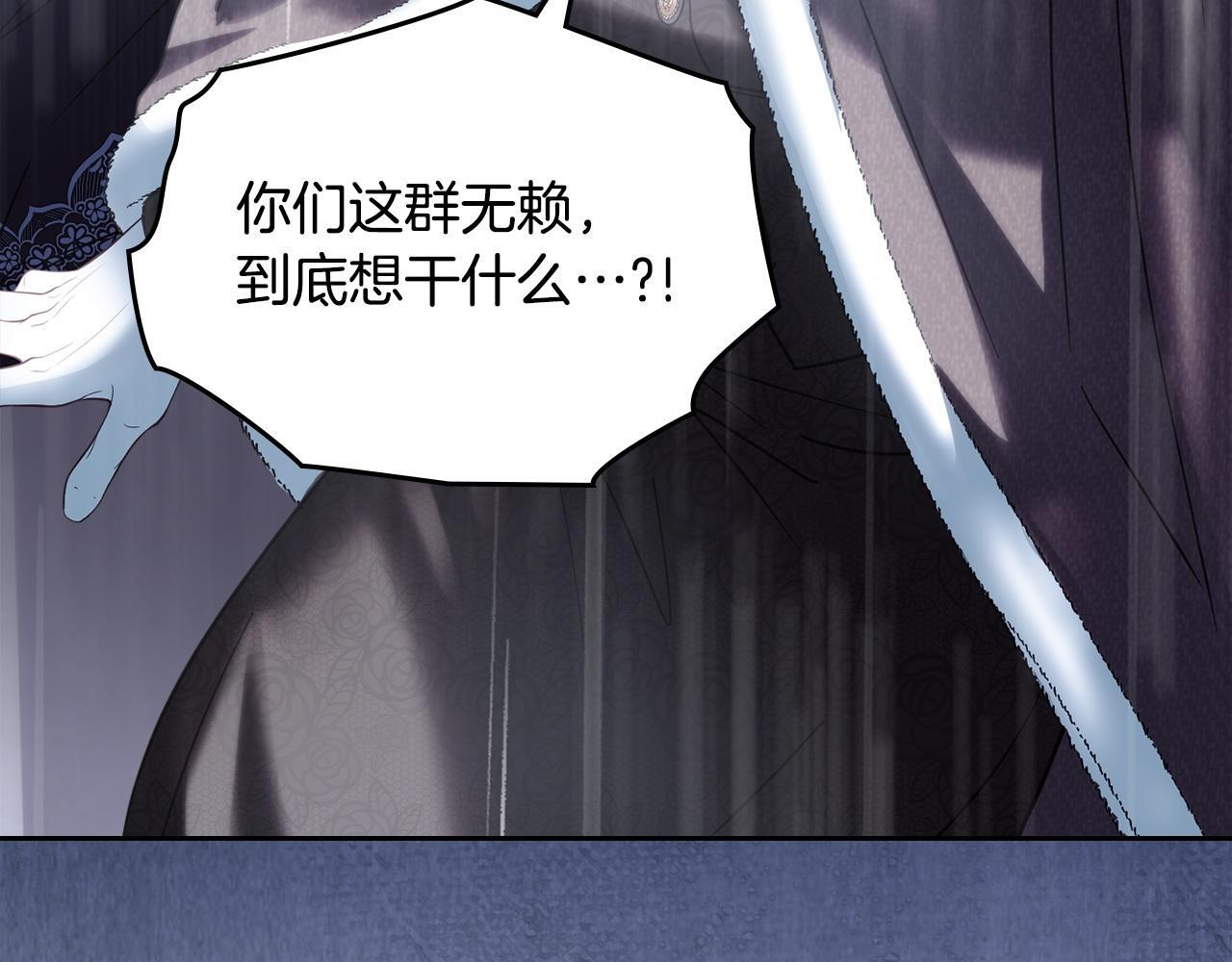 第74话 绑架 第141页