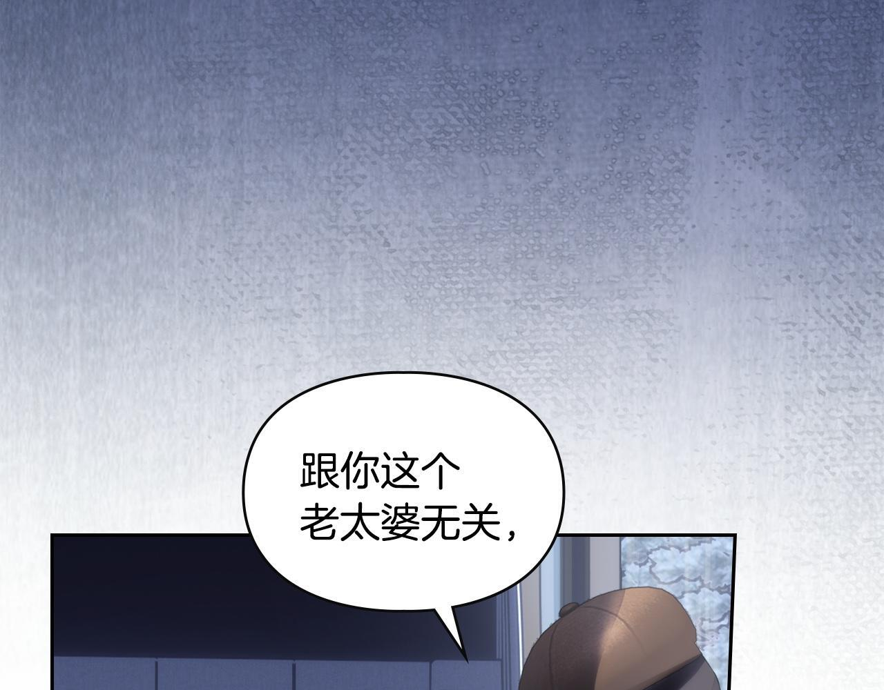 第74话 绑架 第142页