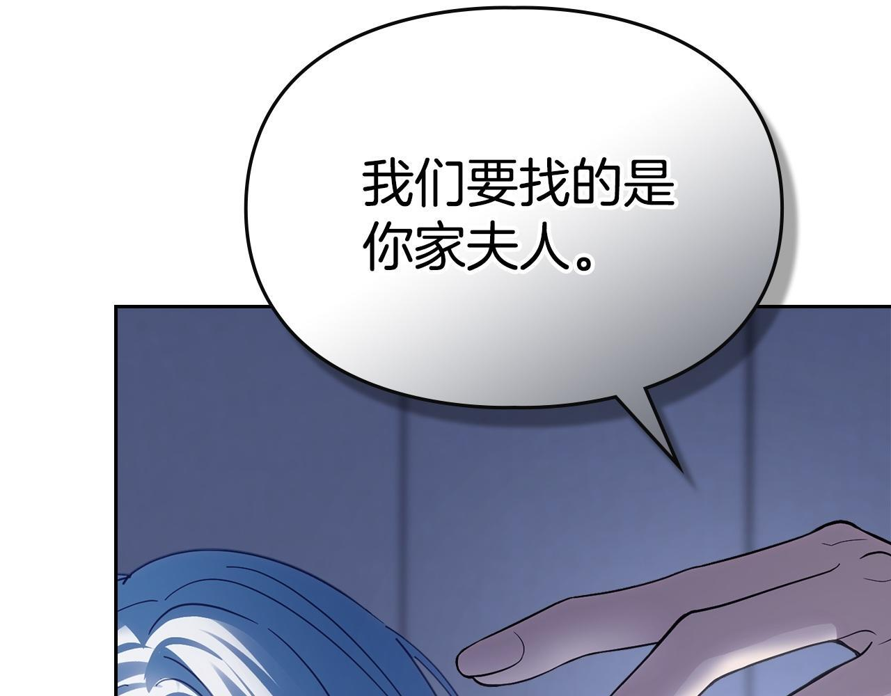 第74话 绑架 第145页
