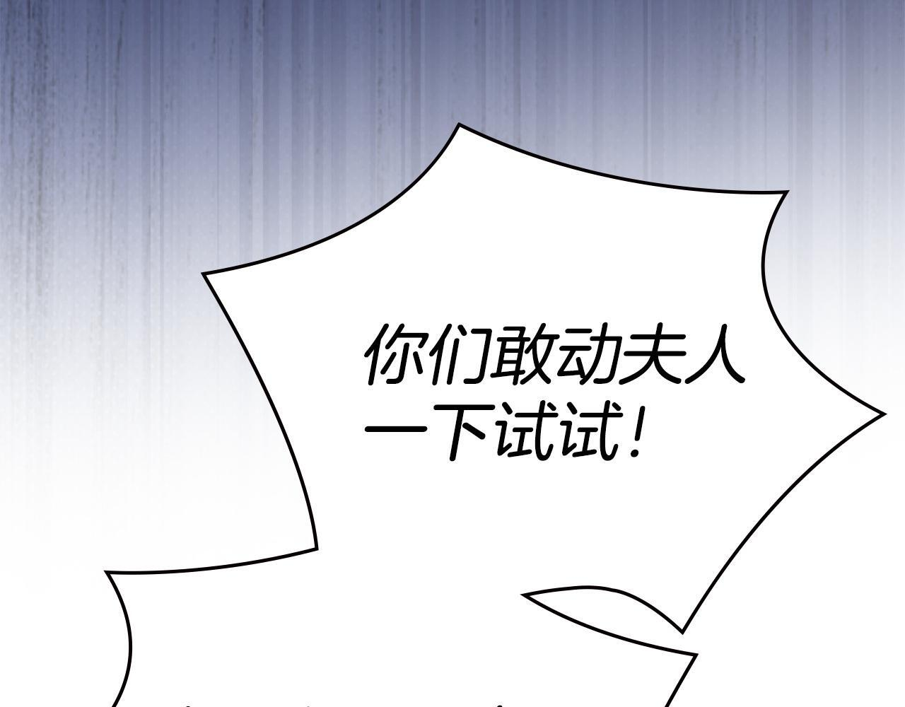 第74话 绑架 第152页