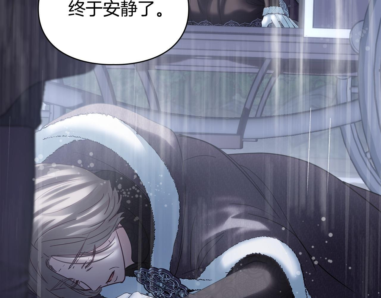 第74话 绑架 第162页