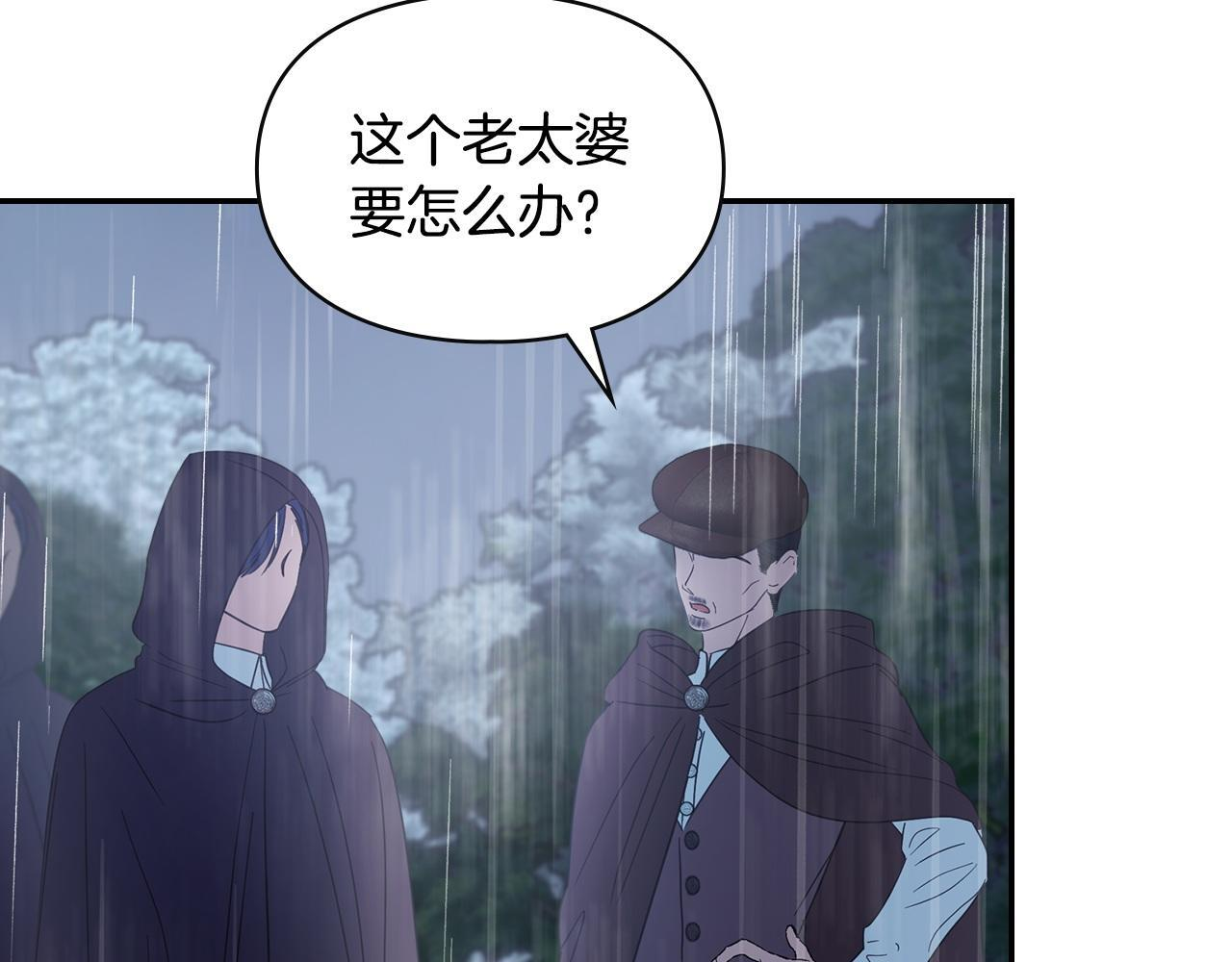 第74话 绑架 第164页