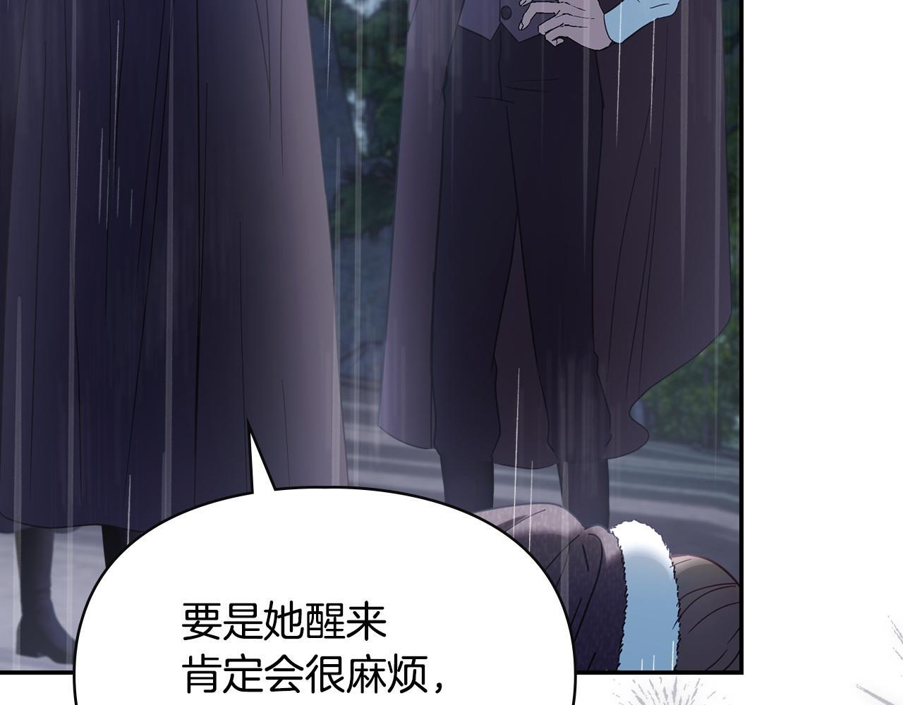 第74话 绑架 第165页