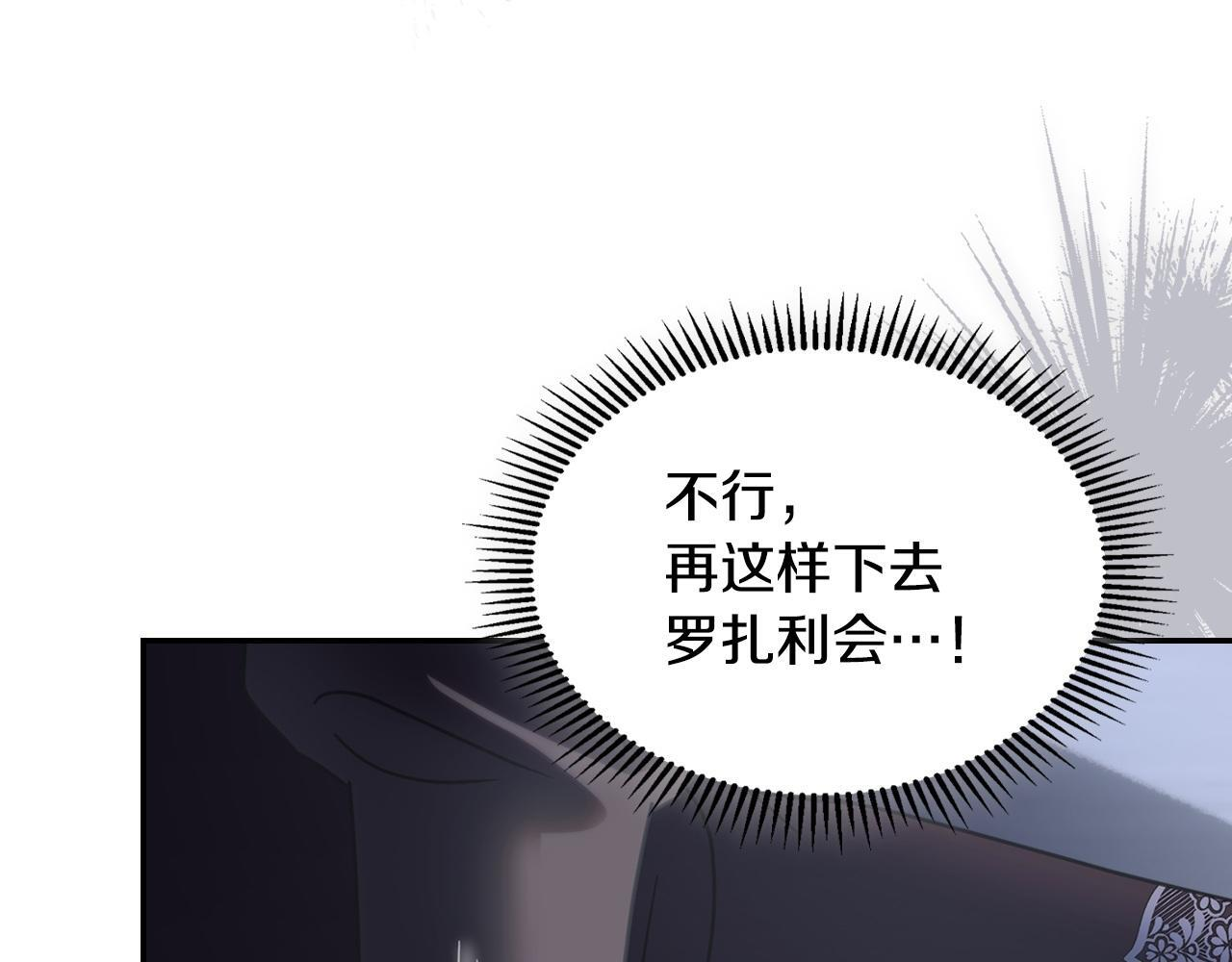 第74话 绑架 第167页