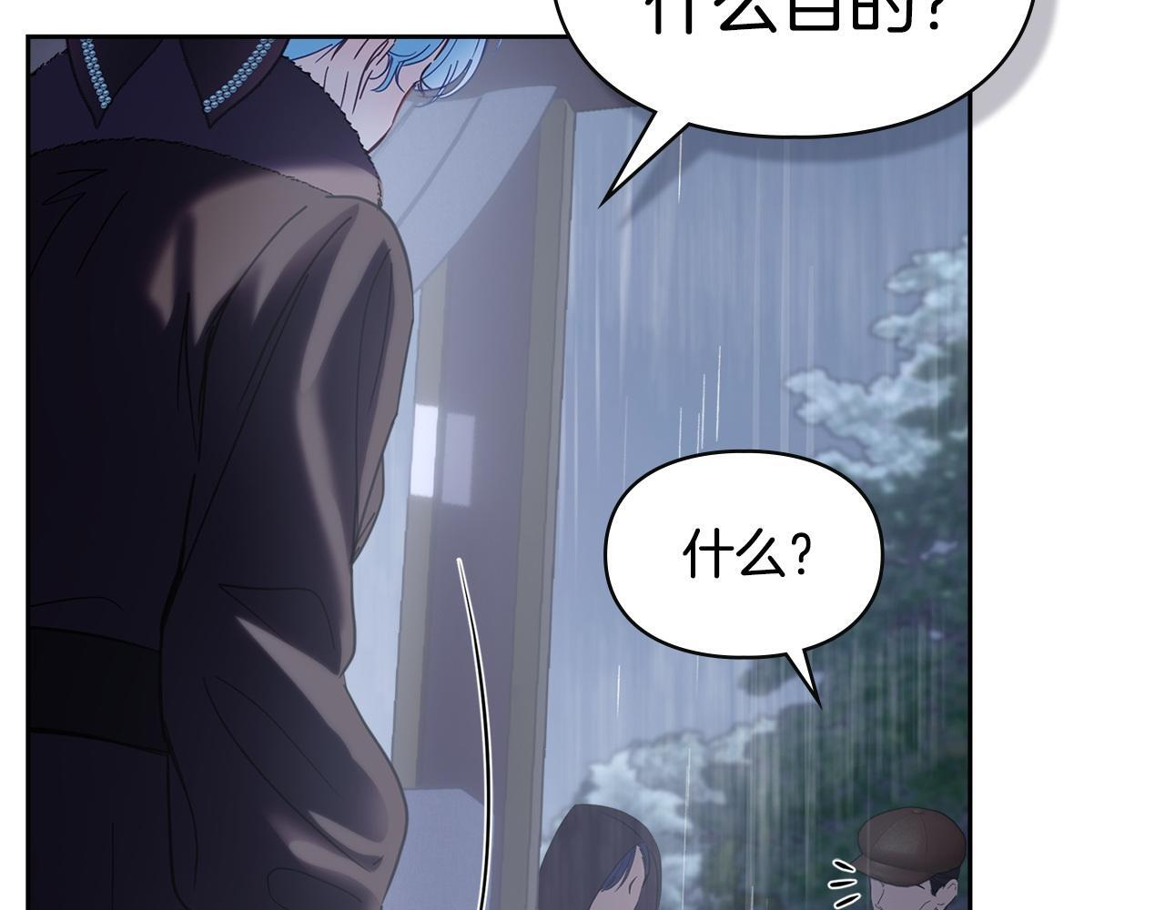 第74话 绑架 第170页