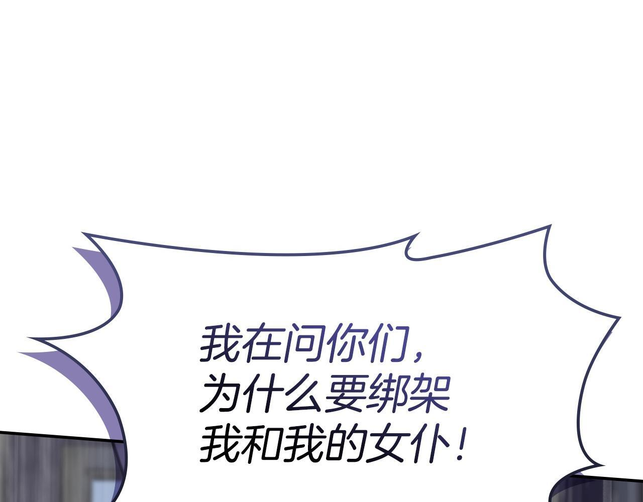 第74话 绑架 第172页