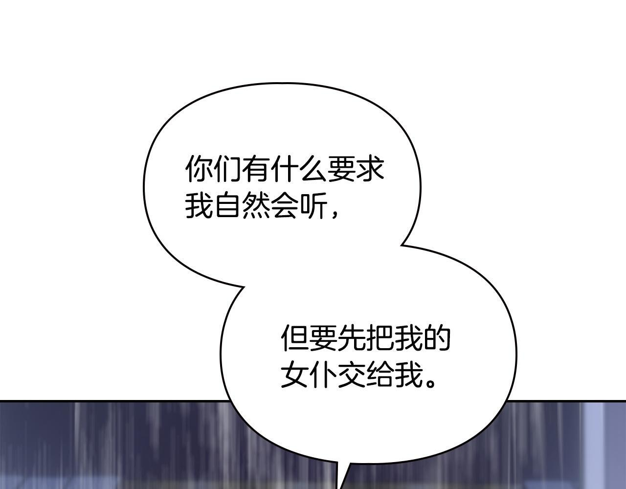 第74话 绑架 第177页