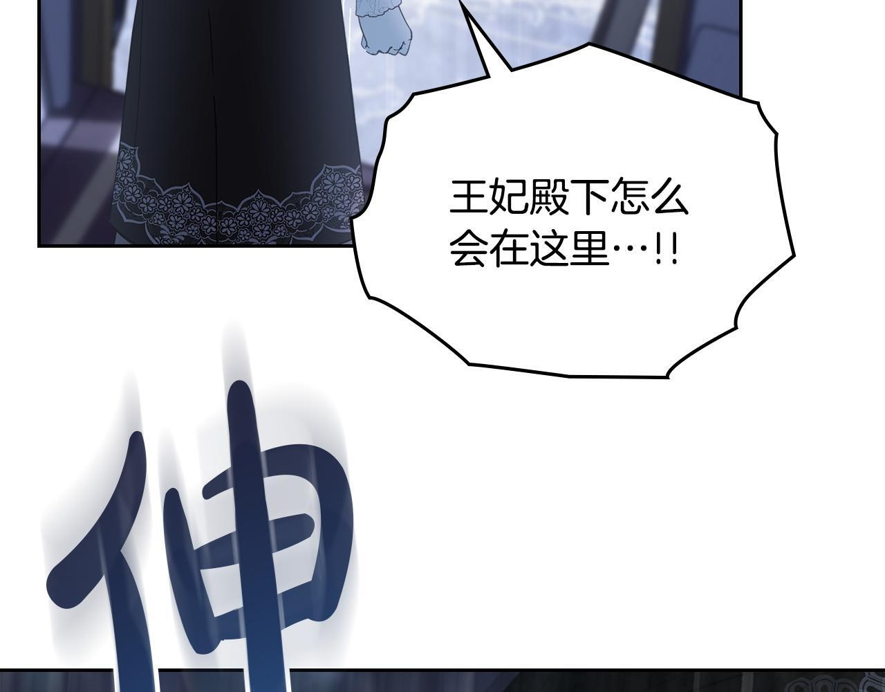 第75话 想起 第24页