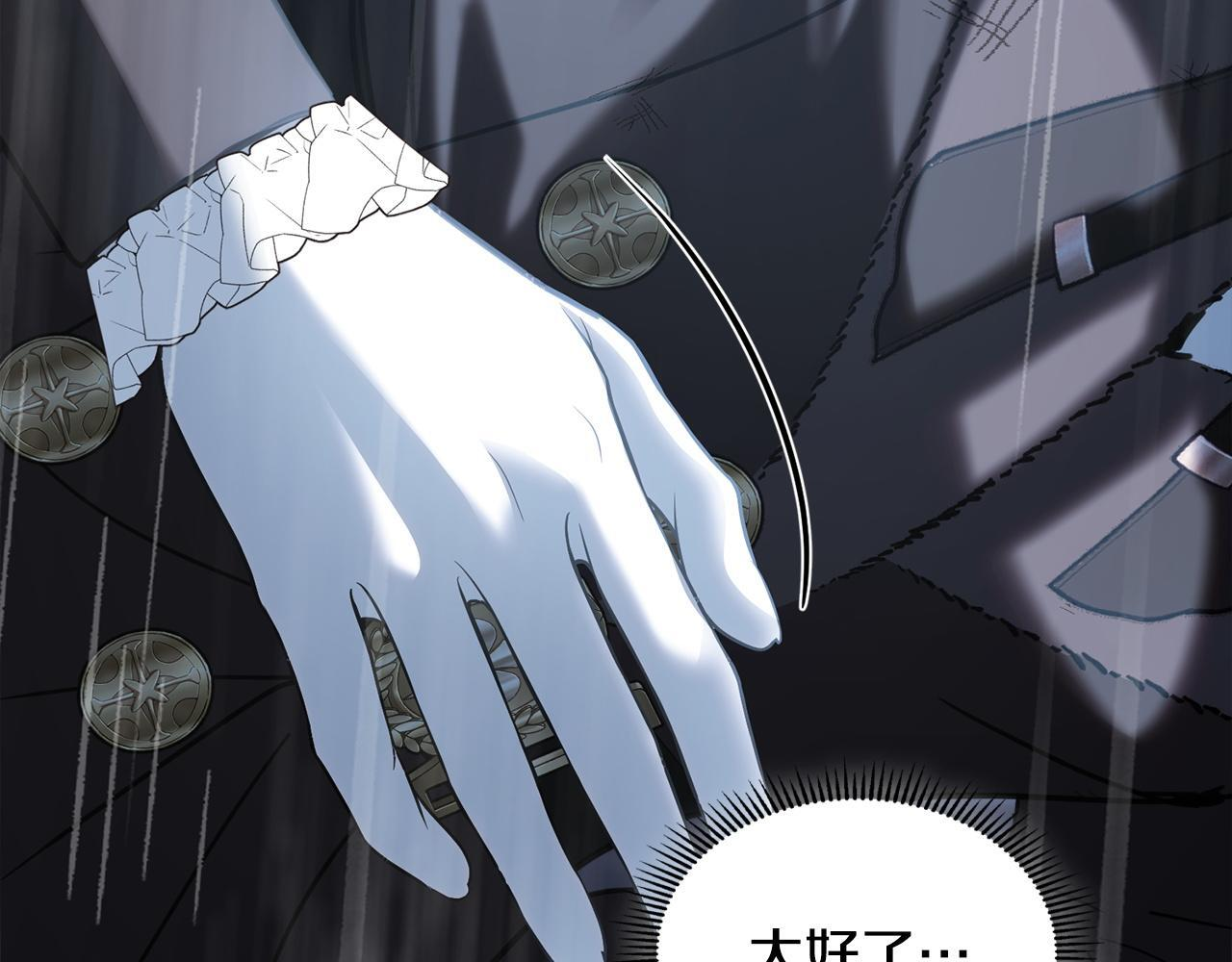 第75话 想起 第39页